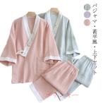 甚平 レディース パジャマ 甚平風 春 夏 上下セット 浴衣 ルームウエア ナイトウエア 綿 二重ガーゼ 入院 甚平レディース 七分袖 長ズボン ワン