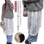 レイヤード ロング丈 付け裾 花柄 シースルー 刺繍 シアー ラップスカート レディース フラワー ボトムス 春 シアー 巻きスカート スカート 重ね