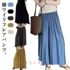  длинный гаучо брюки широкий брюки брюки женский брюки ska ntsu гаучо брюки 9 минут длина модный flare pants талия резина высокий талия 