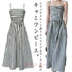 キャミワンピース ロング キャミソ�