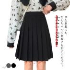 ロング丈 スクールスカート 38cm 膝丈 膝下 学生 制服 中学生 高校生 女子高生 女の子 レディース 女児  大きいサイズ グレ