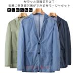  мужской внешний контакт охлаждающий tailored jacket UV cut водоотталкивающий summer жакет костюм жакет ... ультрафиолетовые лучи меры свет внешний уличный 