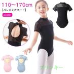  балет Leotard детский балет Leotard гонки Junior гонки шея спина открытие переключатель хлопок художественная гимнастика балет сопутствующие товары короткий рукав балет Leotard ko