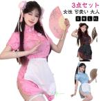 3点セット コスプレ  チチャイナドレス 中国 大人 可愛い チャイナ 大きいサイズ 女性 レディース ャイナ服 中華 ロリータ服