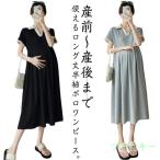  Polo One-piece свободно производство передний воротник имеется летний воротник имеется тонкий короткий рукав длинный One-piece .. одежда одежда для беременных послеродовой большой размер простой одноцветный one 