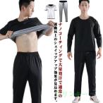 大量発汗 サウナスーツ メンズ 上下