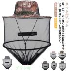 蜂除け 虫よけ 帽子 UVカット ネット付ハット 農作業 レディース メンズ ガーデニング 虫除け 日よけ メッシュ付 帽子 登山帽 ツバ広 虫除けハ