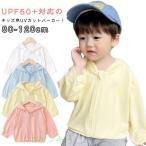  солнцезащитное средство верхняя одежда UV cut Parker Kids Parker Kids Parker девочка летний "дышит" мужчина свет внешний тонкий тент перо ткань уличный 
