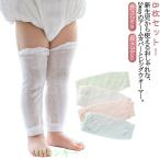 UVケア 冷感 UVカット レッグウォーマー UVカット ベビー服 日焼け防止 夏用 アームカバー 腕カバー 8枚セット 傷隠し 虫対策 可愛い ベビ