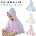  baby одежда UV перо ткань baby манто младенец пончо summer накидка UV cut baby детское пончо выход тепловая защита рождение праздник 
