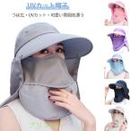 首ガード サイズ調節 レディース サンバイザー UVカット 冷感素材 農作業 ガーデニング 帽子 日よけ帽子 メッシュ あご紐 つば広 日焼け防止 フ