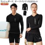  спорт верх и низ купальный костюм мужской Rush Guard морская вода брюки купальный костюм вода суша обе для выставить шорты для серфинга фитнес женский выгоревший на солнце участок предотвращение спорт u