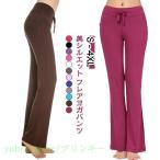  flare pants йога одежда flair прекрасный . брюки йога симпатичный йога брюки Dance женский flair Silhouette тренировка одежда свободно одежда 