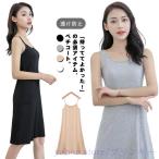 длинный slip внутренний нижнее белье топ женский нижнее белье slip 95cm длина One-piece можно выбрать длина одежды 88cm длина .. предотвращение Ran Jerry k
