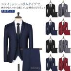 セットアップ メンズ スーツ 大きいサイズ 礼服 フォーマル ジャケット スーツ スリムスーツ 3点セット スラックス ベスト 1つボタン 2つボタン