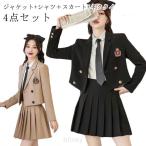ネクタイ 制服 卒業式 中学生 卒業式 JK 小学校 大きいサイズ 4点セット 女の子 小学生 韓国 スーツ 卒業式 フォーマル 女の子 卒服 白シャ
