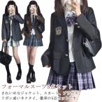 ショッピング入学式 スーツ 女の子 卒業式 入学式 女の子 子供スーツ スーツ スクール JK制服 制服 ジュニアスーツ レディース フォーマルスーツ 女の子スーツ 5点セット スーツ