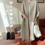  пальто шерсть . накидка манто шаль женский внешний melt n длинный рукав шерсть Blend melt n материалы накидка способ палантин 