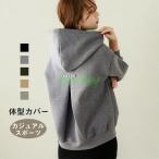 パーカー レディース 秋 冬 裏起毛 オーバーパーカー ロング フード 暖かい 長袖 アウター スウェット オリジナル きれいめ お洒落