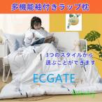 着る布団 ロング 着る毛布 ふとん ブランケット 袖付き 布団 手が出せる あったかグッズ