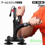 腕相撲練習器具 アームレスリング トレーニング用品 筋トレグッズ トレーニングマシーン 筋力アップ 筋肉 鍛える 鍛錬 うでずもう スポーツ器具 手首