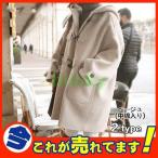 超可愛いファーコート レディース 毛皮コート七分袖丈 防寒 裏ボア 厚手 ふわふわ 冬 コート 暖かい カジュアル アウター 20代 30代 40代