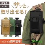 登山 ポーチ スマホ リュック 取り付け アウトドア 釣り 小物入れ スマホポーチ アウトドアポーチ 自転車 バイク 軽量 撥水 仕事