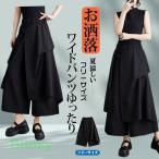 ショッピングスカーチョ ガウチョパンツ ワイドパンツ レディース ガウチョ パンツ ブラックボトムス スカーチョ ゆったり 夏 涼しい お洒落