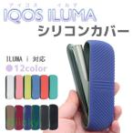 アイコス イルマ イルマi イルマアイ IQOS ILUMA シリコン カバー 12色 ケース 耐衝撃 保護 新型 カラフル オシャレ