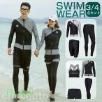 フィットネス水着 体型カバー レディース メンズ 長袖ラッシュガード 上下セット セパレート ビキニ ショートパンツ レギンス ママ水着 日焼け防止 UVカット