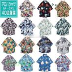 ショッピングアロハシャツ アロハシャツ メンズ ハワイ 半袖シャツ カジュアルシャツ 花柄 おしゃれ 赤 黒 白 総柄 プリント 40色 レディース 夏