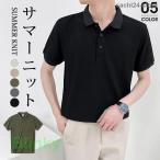 サマーニット メンズ トップス ニット ポロシャツ 半袖ニット 半袖 無地 薄手 Tシャツ ゴルフ シャツ キレイめ 夏 父の日