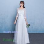 ウエディングドレス ウェディングドレス aライン 白 安い 袖あり 上品 花嫁 結婚式 パーティードレス 二次会 ブライダル ロングドレス イブニングドレス