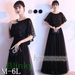 ドレス 大人 ピアノ発表会 演奏会 結婚式 パーティードレス ロングドレス 袖あり お呼ばれ 代 代 可愛い