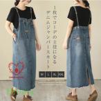 ジャンパースカート デニムサロペ�