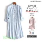 ネグリジェ パジャマ レディース 七分袖 春夏夏用 ダブルガーゼ 綿 チェック柄 インナー ルームウェア ワンピース ナイトウェア 部屋着 寝巻き 入院 女性 母