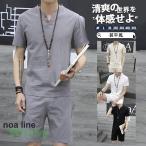 ショッピング甚平 セットアップ 上下セット 亜麻 メンズ 甚平風 夏 T ショートパンツ ハーフパンツ カジュアル ひんやりルームウェア 部屋着 ゆったり 涼しい