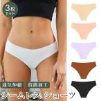 シームレス ショーツ レディース 4枚セット シームレスパンツ 抗菌 柔らか 美尻 締め付けない 通気性 伸縮性 お尻すっぽり女性 下着 オールシーズン