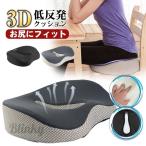  подушка стул 3D люмбаго низкая упругость подушка для сидения таз стул для подушка низкая упругость подушка люмбаго подушка машина таз подушка .. боль 