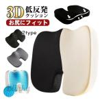  подушка стул 3D люмбаго гель подушка гель подушка подушка для сидения таз стул для подушка низкая упругость подушка люмбаго машина .. боль 