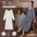 ネグリジェ ルームウェア レディース 可愛い 長袖 ルーム ロング丈 ゆったり 無地 寝間着 プリンセス ワンピース お姫様 ドレス レースフレア ロング マキシ丈