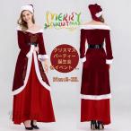 サンタ サンタコス クリスマス衣装 コスチューム サンタクロース パーティ サンタコスプレ サンタ サンタコスチューム レディース