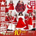 ショッピングコスチューム サンタワンピースレディース クリスマスドレスサンタクロース 衣装 仮装 コスチューム 忘年会 かわいい スカート 大人用 女性 サンタコスチューム