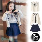 ショッピング入学式 スーツ 女の子 入学式 スーツ 女の子 3点セットセットアップ キッズ カーディガン フォーマル ガールズ 子供服 制服 春 秋 スカート卒業式 卒園式 入園式 入学式 ピアノ
