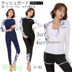 フィットネス水着 体型カバー レディース 長袖ラッシュガード セット セパレート かわいい 大きいサイズ タンキニ 20代 30代 40代 50代