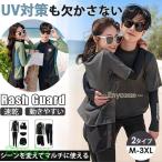水着 ラッシュガード セット レディース メンズ ペア カップル おしゃれ ママ 日焼け防止 UVカット 体型カバー 速乾 30代 40代 50代 大きいサイズ フィットネス