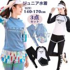 水着 女の子 ジュニア セパレート 3点セット 子供 スクール水着 高校生 小学生 中学生 ラッシュガード パンツ付き 日焼け防止 長袖 パッド付き フィットネス