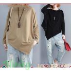 トップス tシャツ カットソー 無地 レディース ビッグシルエット イレギュラー 長袖 大きめ ゆったり 着痩せ 体型カバー カジュアル
