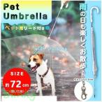  собака для домашних животных зонт прогулка зонт дождь дождь товары домашнее животное umbrella симпатичный стиль собака сопутствующие товары прогулка путешествие выход маленький размер собака 