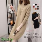 ワンピース レディース ニットワンピース 膝丈 長袖 ニット チュニック ロングセーター トップス 秋冬 着痩せ ゆったり ハイネック おしゃれ